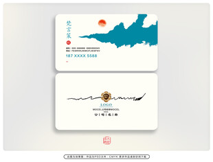 中国风名片设计