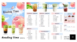 奶茶店菜单
