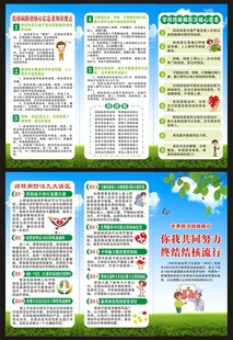 结核病日三折页