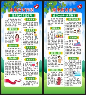 世界肾脏日展架