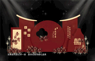 中式婚礼背景
