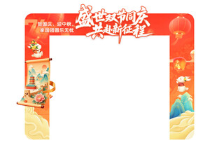 十一国庆节主题拱门装饰