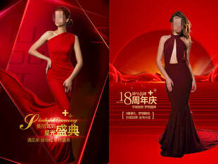 医美周年庆海报