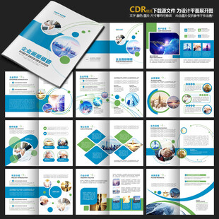 产品手册招商手册