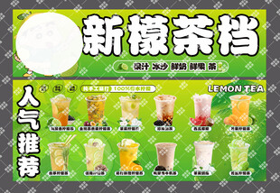 蜡笔小新手打柠檬茶