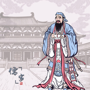 孔子画像孔老夫子