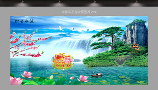 聚宝盆山水画