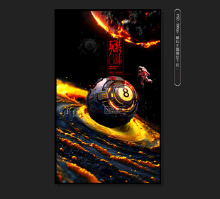 台球
