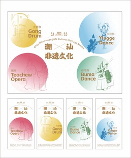 传统文化宣传海报潮汕潮戏布马舞