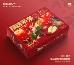 苹果包装 水果礼盒