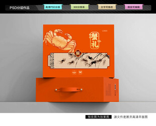 大闸蟹礼盒 螃蟹包装