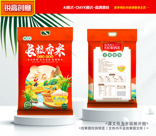 大米包装 稻米礼盒