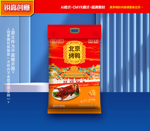 烤鸭包装 卤鸭礼盒