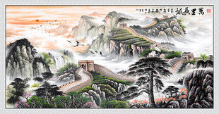 万里长城国画山水