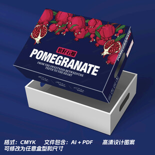 石榴主题包装盒设计展示