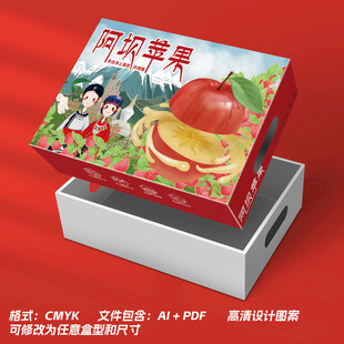 苹果包装盒展示