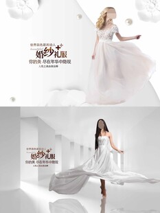 礼服海报