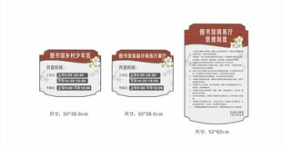 图书馆展厅开放时间和规章制度图