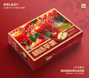 苹果礼盒 水果包装