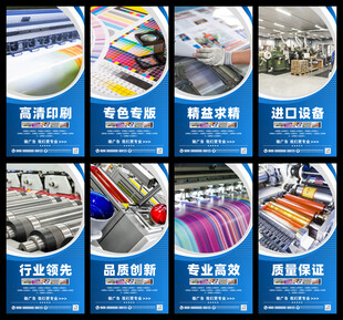 印刷海报