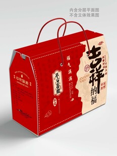 吉祥纳福礼品盒新年大礼包通用盒