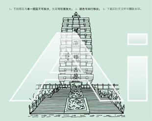 淄博原山国家森林公园望海楼