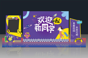 欢迎新同学开学美陈