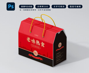 熏酱卤味熟食包装礼盒