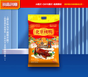 烤鸭包装 卤鸭礼盒