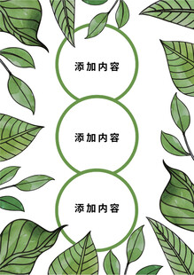 绿叶环绕的信息展示框