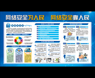 国家网络安全宣传周