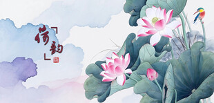 水墨荷花间的灵动翠鸟