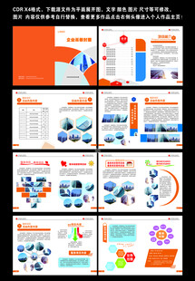 企业画册 公司画册 封面 封皮