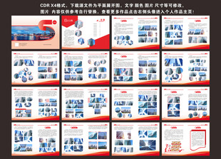 公司画册 画册设计