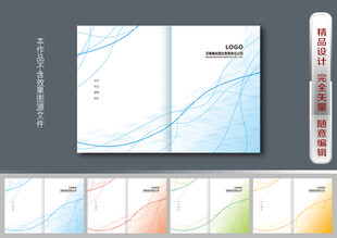 公司画册封面