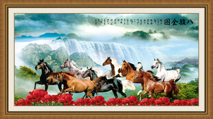 八骏图
