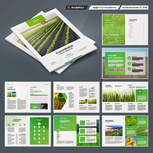 农业画册