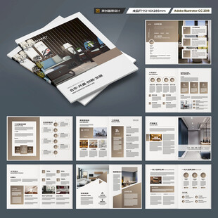 装饰设计画册