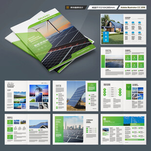 绿色环保宣传册