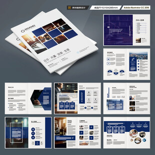 律师事务所画册版式设计