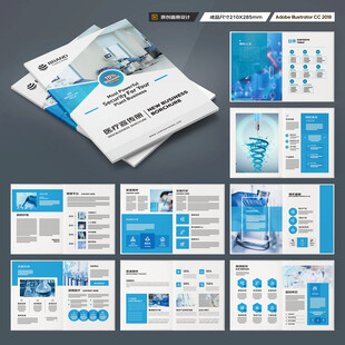 医疗产品画册
