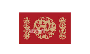 马年剪纸
