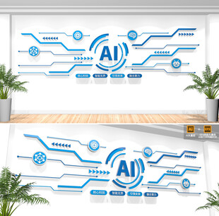 科技公司企业文化墙