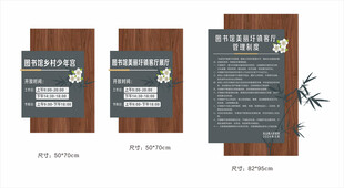图书馆展厅开放时间和规章制度图