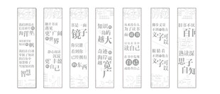 多款书籍图书馆口号设计展示条幅