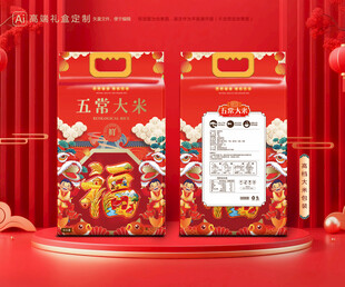 大米包装 稻米礼盒