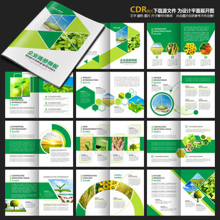 绿色画册环保画册