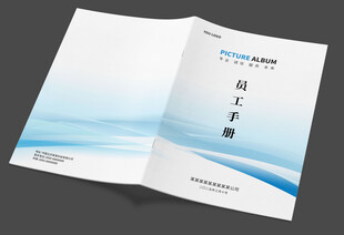 员工会议手册封面封皮