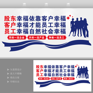 企业文化团队精神