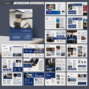 律师事务所画册设计